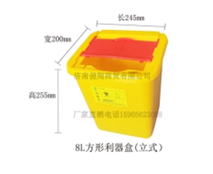 8升方形利器盒